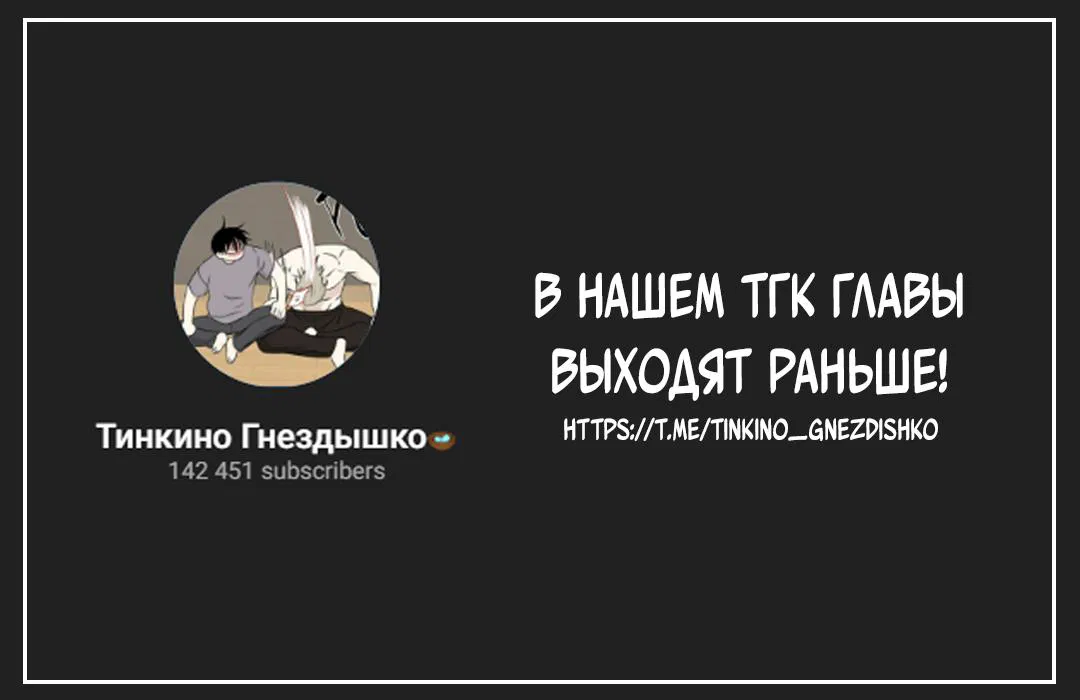 Манга Дом - Глава 23 Страница 51