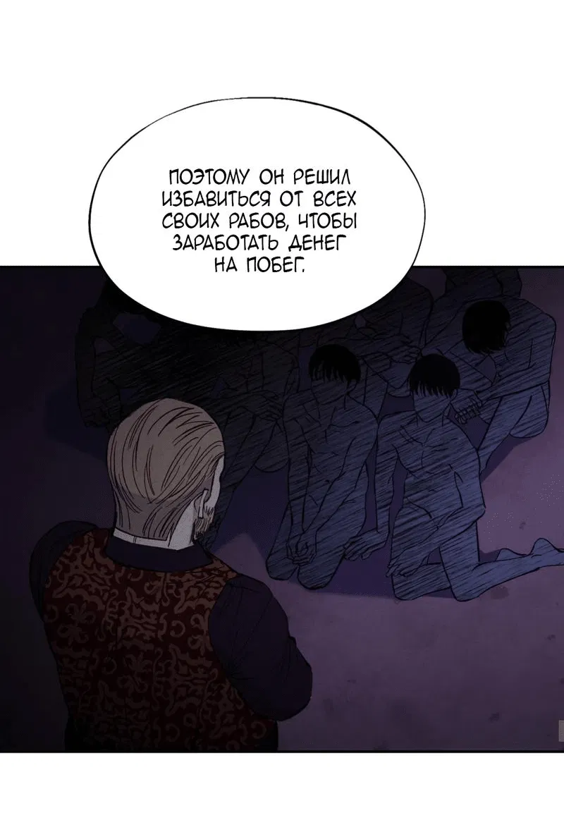 Манга Дом - Глава 30 Страница 33
