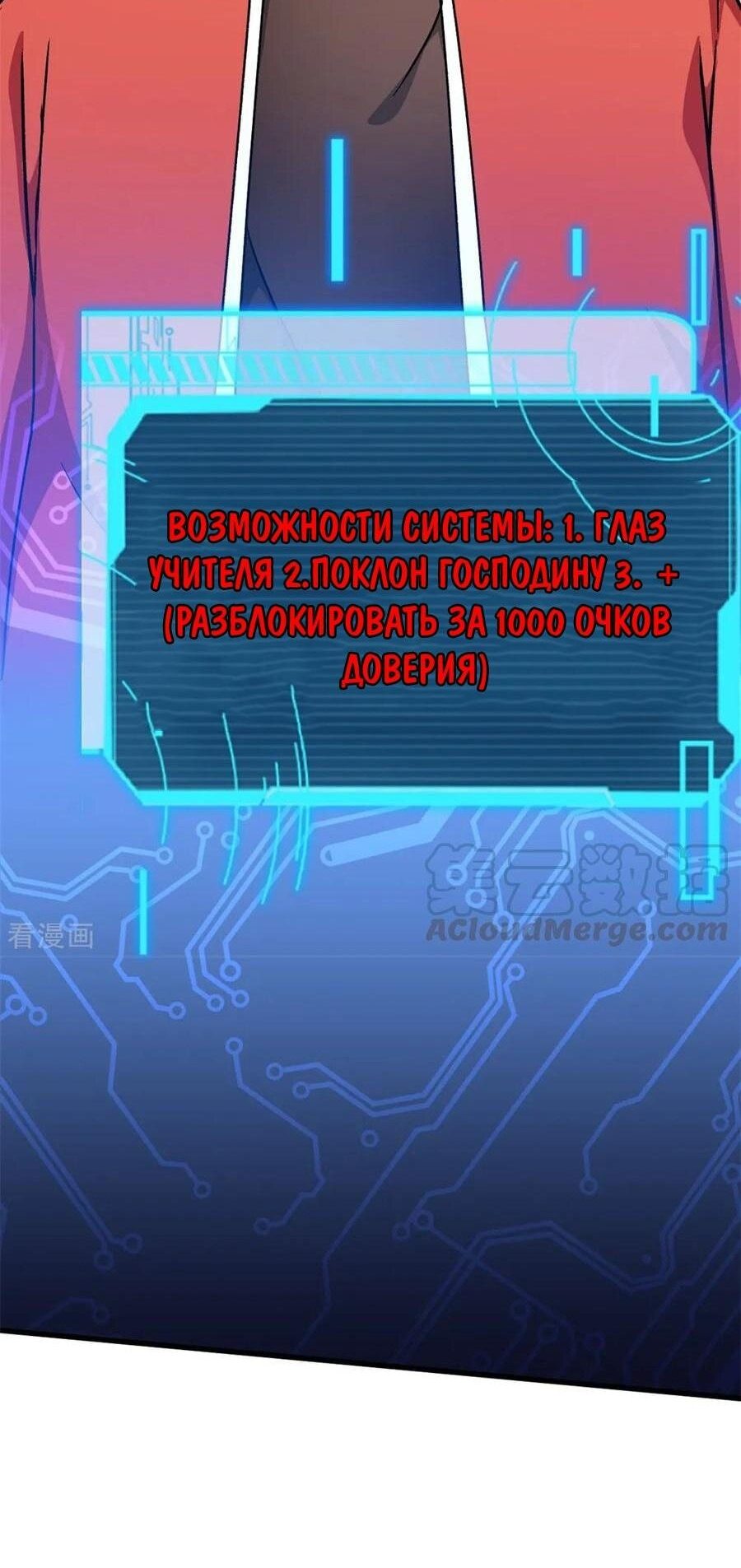 Манга Безумный профессор в школьном кампусе - Глава 63 Страница 24