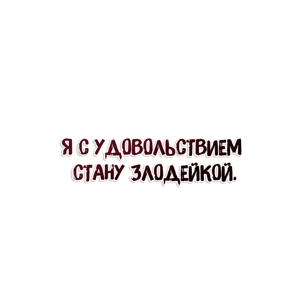 Манга Зови меня хозяйкой - Глава 22 Страница 48