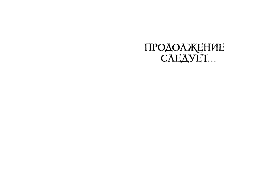 Манга Зови меня хозяйкой - Глава 34 Страница 70