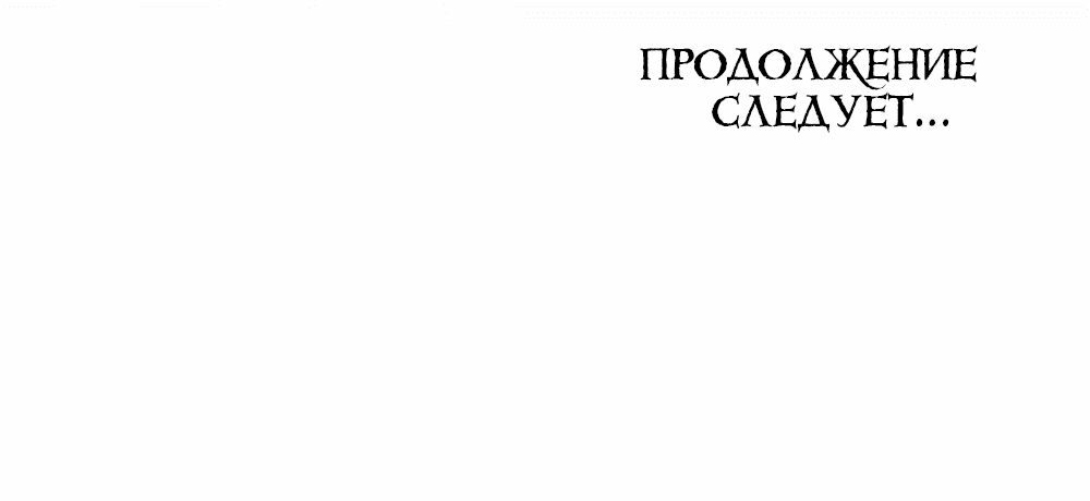 Манга Зови меня хозяйкой - Глава 44 Страница 76