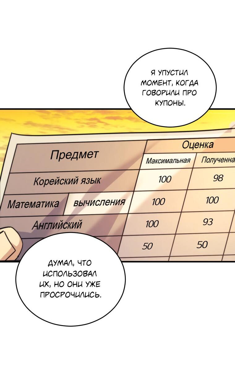 Манга Поражённый звездой - Глава 11 Страница 29