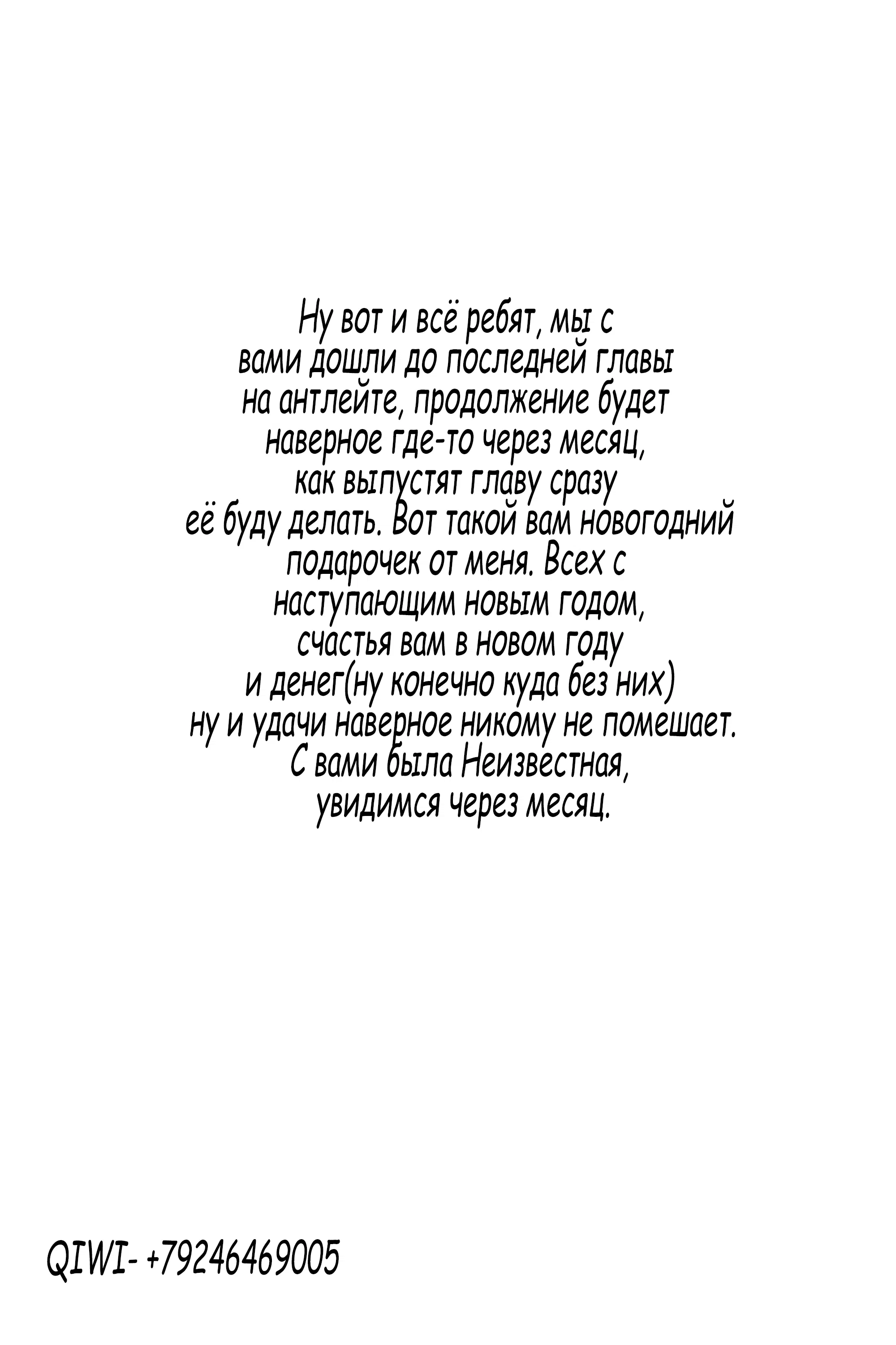 Манга Я стала мамой десяти детей сильнейшего демона в другом мире - Глава 7 Страница 42