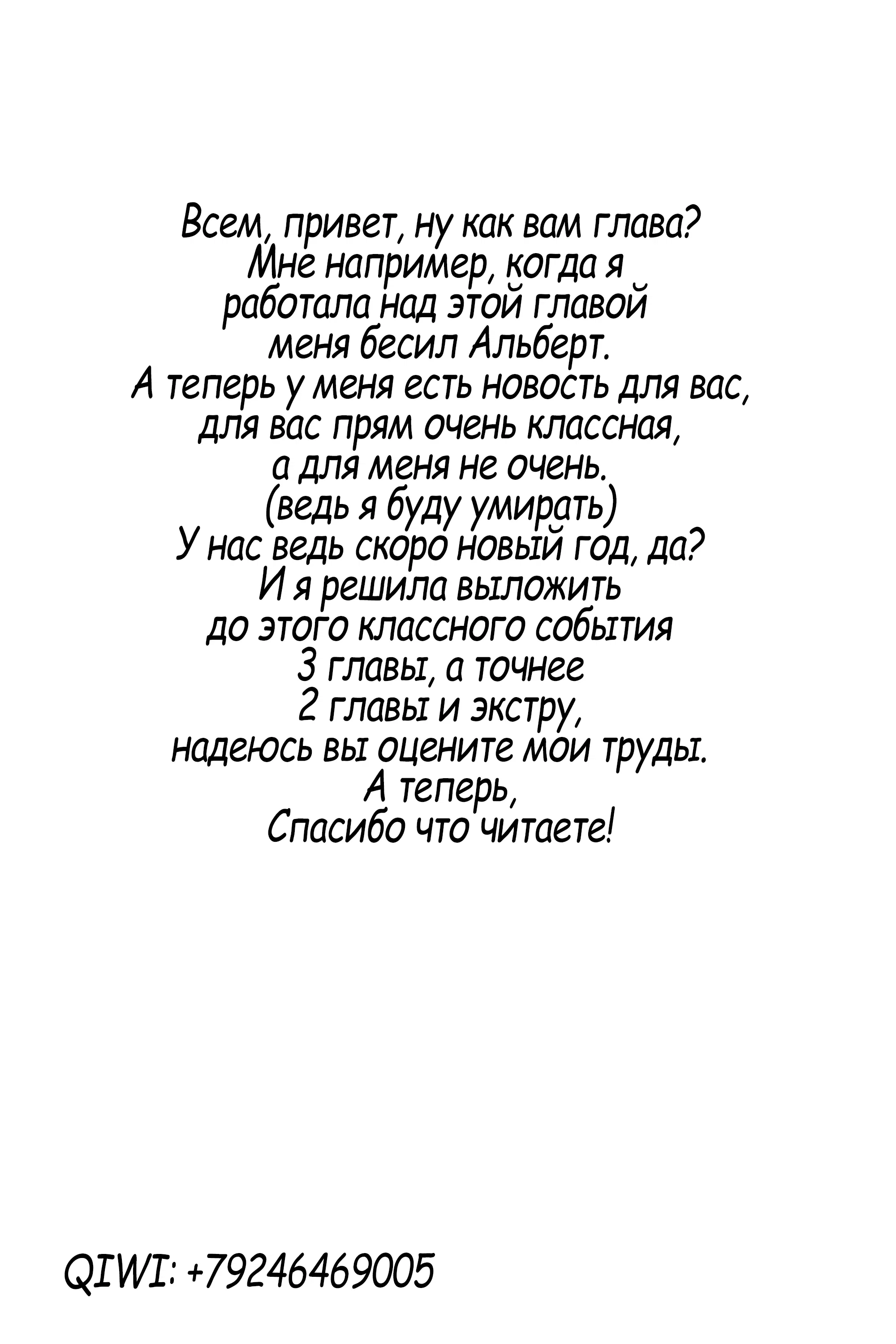 Манга Я стала мамой десяти детей сильнейшего демона в другом мире - Глава 5 Страница 36