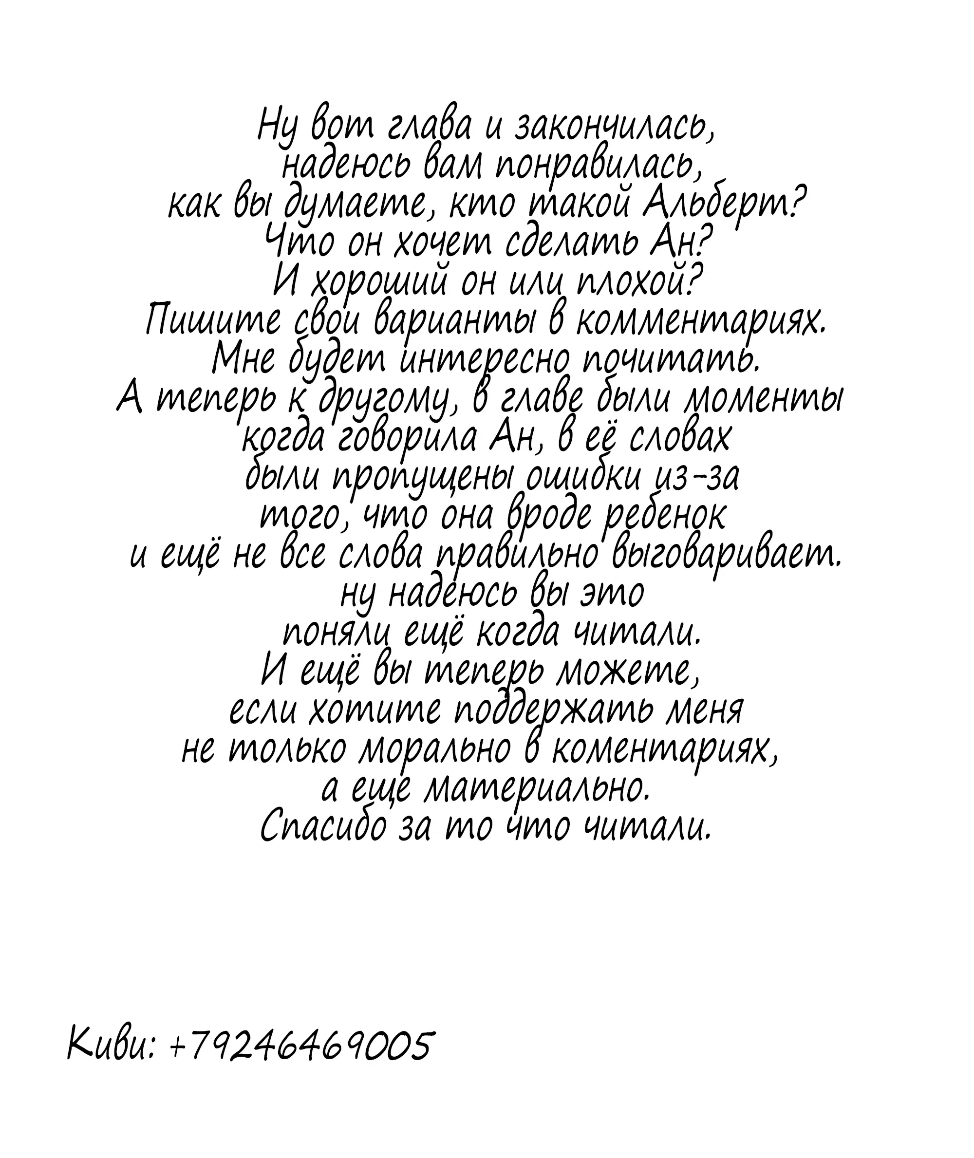 Манга Я стала мамой десяти детей сильнейшего демона в другом мире - Глава 4 Страница 38