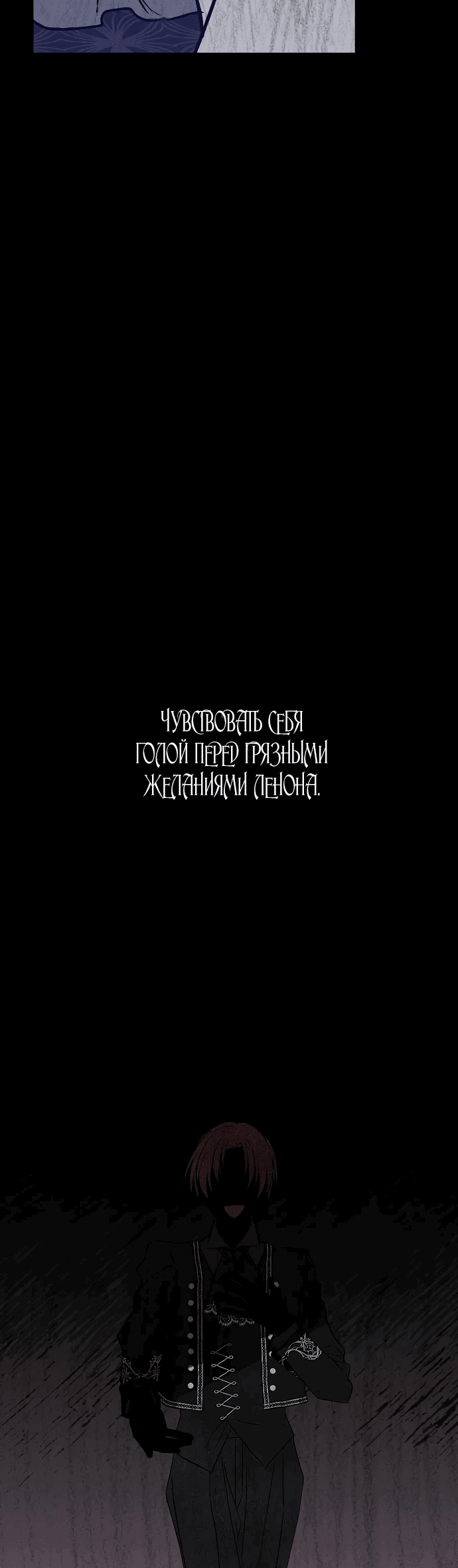 Манга Ненавидящий меня муж потерял память - Глава 36 Страница 40