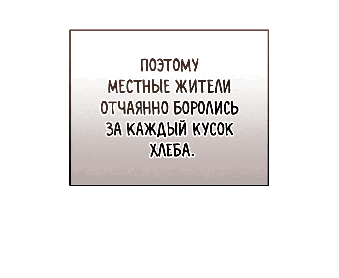 Манга Ненавидящий меня муж потерял память - Глава 52 Страница 20