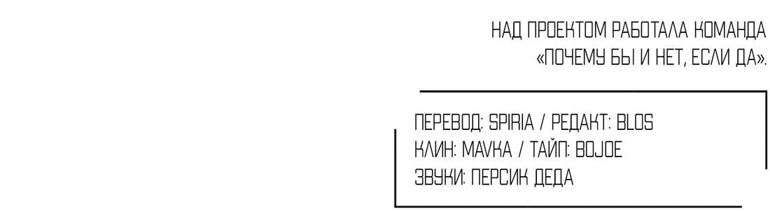 Манга Спаситель понедельника - Глава 18 Страница 81