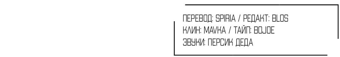 Манга Спаситель понедельника - Глава 19 Страница 82