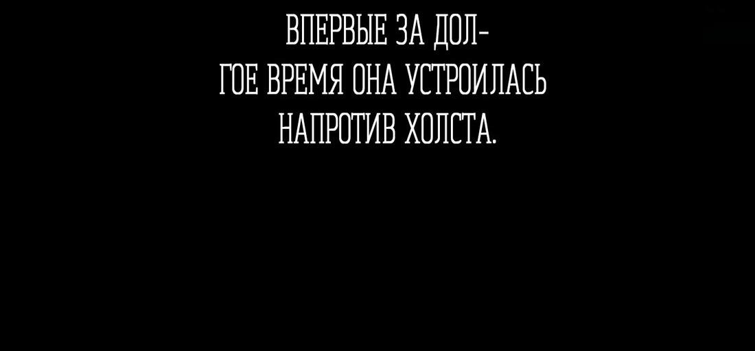 Манга Спаситель понедельника - Глава 23 Страница 66