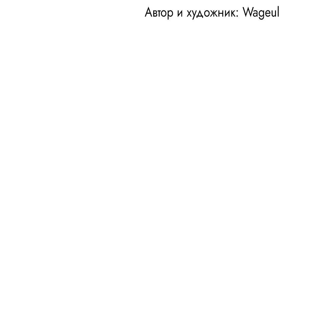 Манга Спаситель понедельника - Глава 28 Страница 10