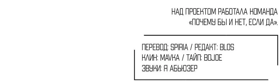 Манга Спаситель понедельника - Глава 31 Страница 61