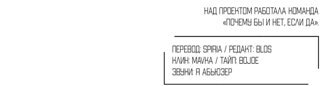 Манга Спаситель понедельника - Глава 42 Страница 88