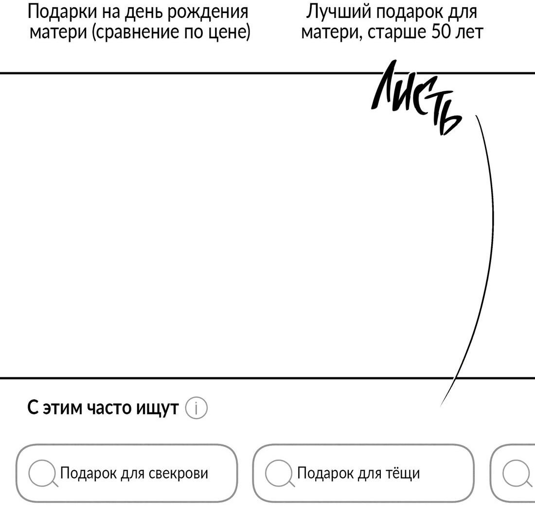 Манга Спаситель понедельника - Глава 45 Страница 33