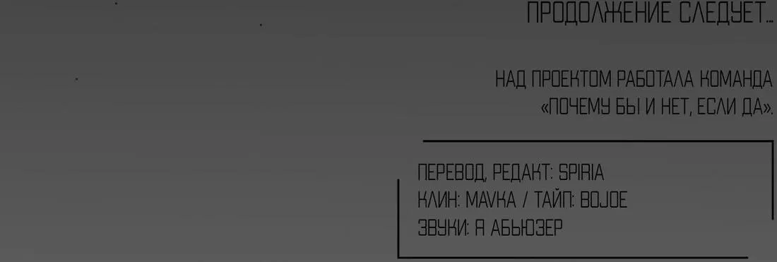 Манга Спаситель понедельника - Глава 46 Страница 83