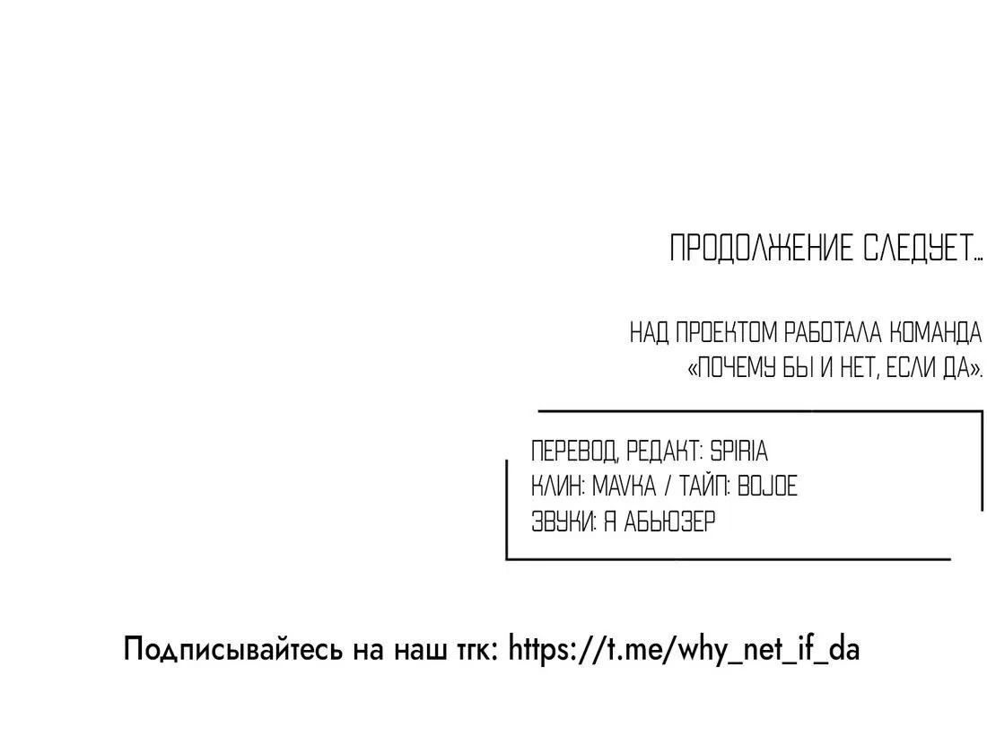 Манга Спаситель понедельника - Глава 49 Страница 81