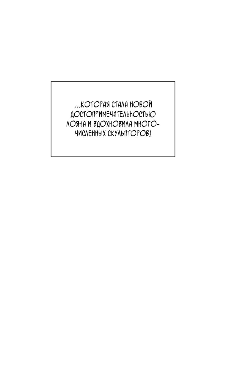 Манга Наращивание мышц в Чосоне - Глава 34 Страница 24