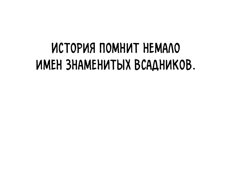 Манга Наращивание мышц в Чосоне - Глава 43 Страница 46