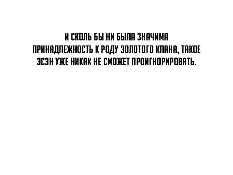 Манга Наращивание мышц в Чосоне - Глава 54 Страница 69