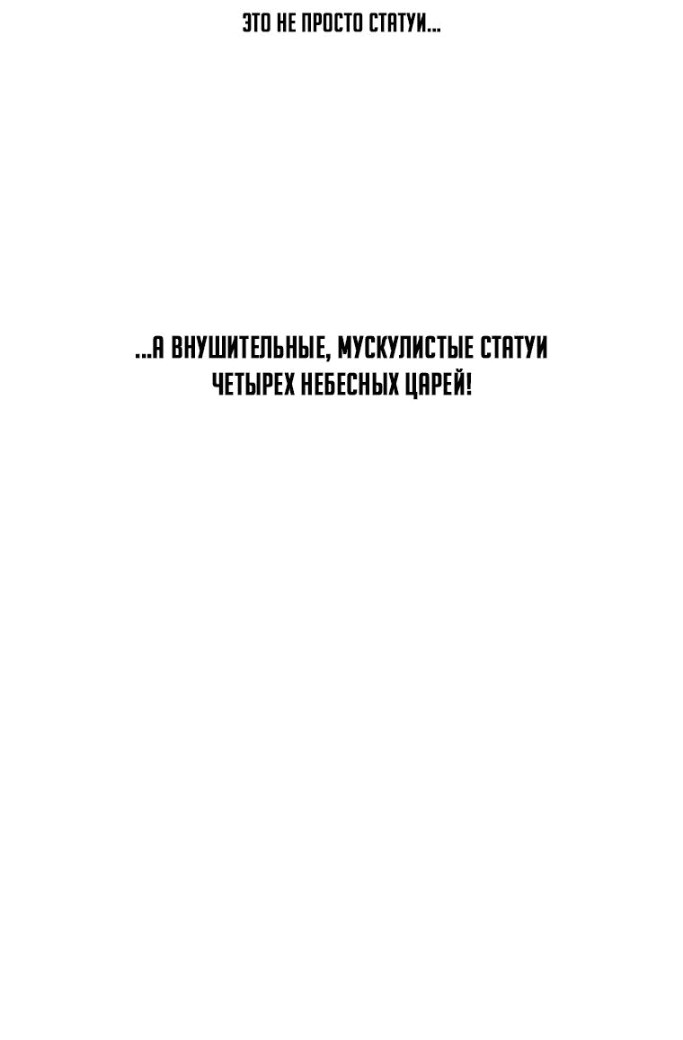 Манга Наращивание мышц в Чосоне - Глава 57 Страница 27