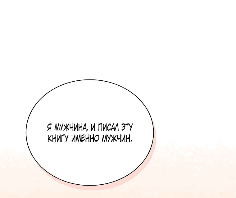 Манга Наращивание мышц в Чосоне - Глава 83 Страница 35