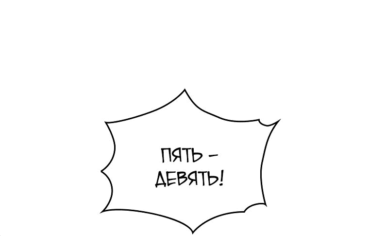 Манга Наращивание мышц в Чосоне - Глава 82 Страница 57