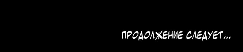 Манга Космос, где падают звёзды - Глава 25 Страница 53