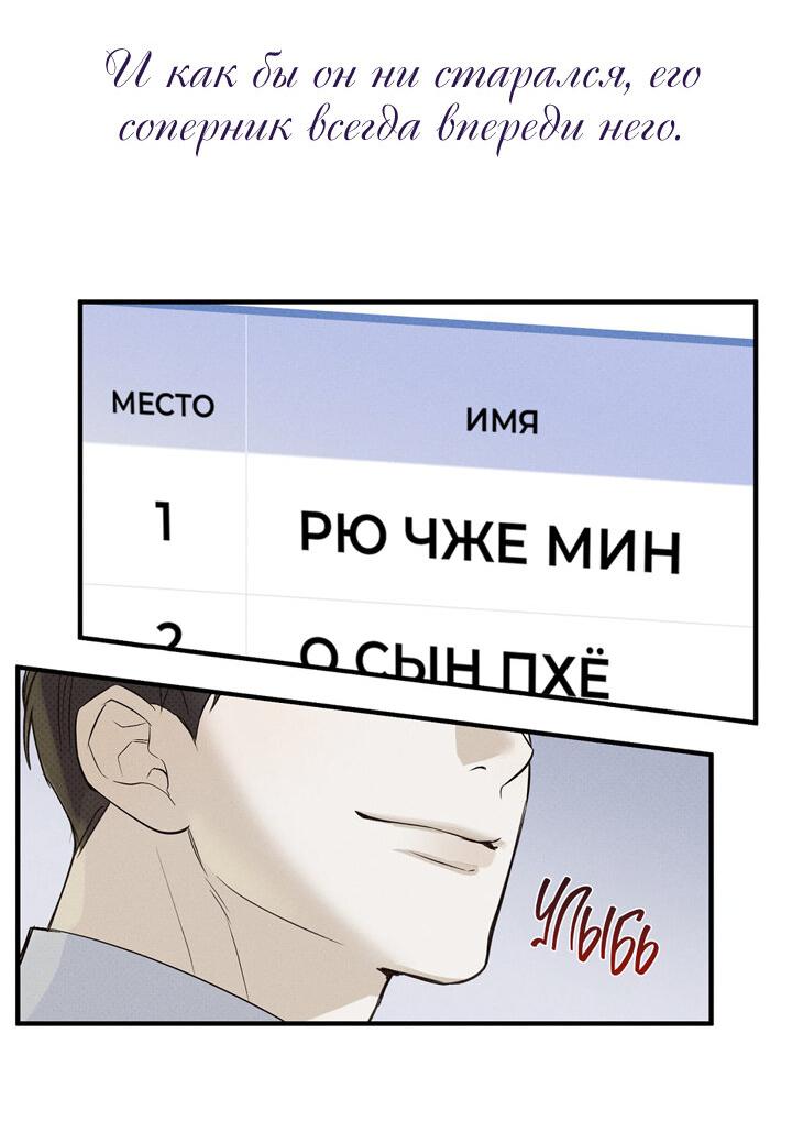 Манга Космос, где падают звёзды - Глава 37 Страница 4