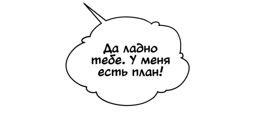 Манга Фальшивая святая ждет своего конца - Глава 17 Страница 44