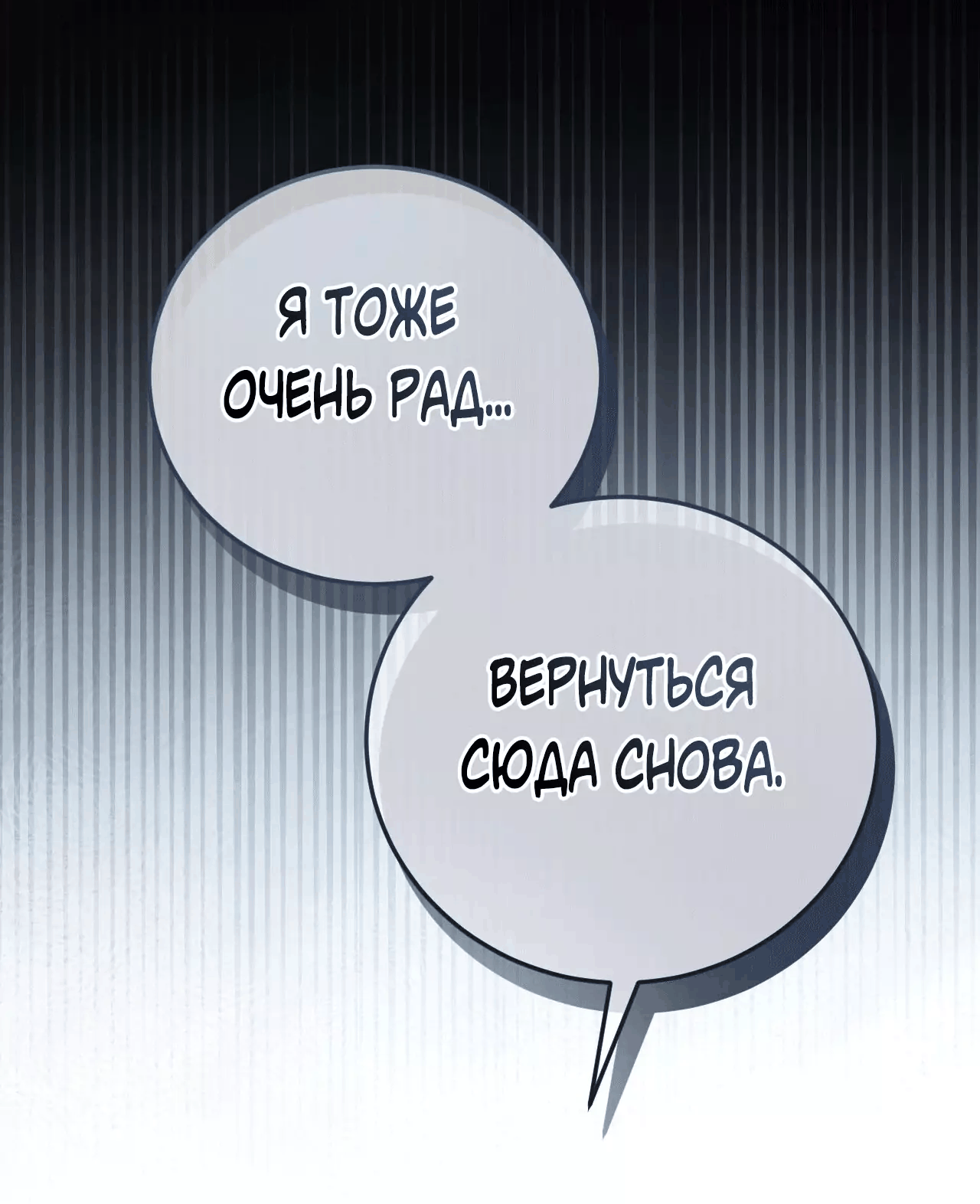 Манга Фальшивая святая ждет своего конца - Глава 42 Страница 43