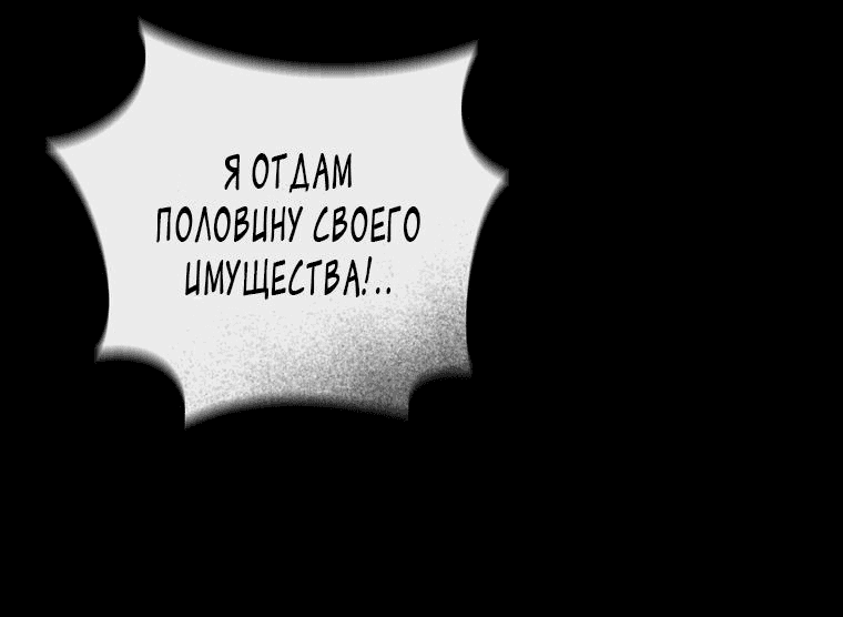 Манга Фальшивая святая ждет своего конца - Глава 67 Страница 41