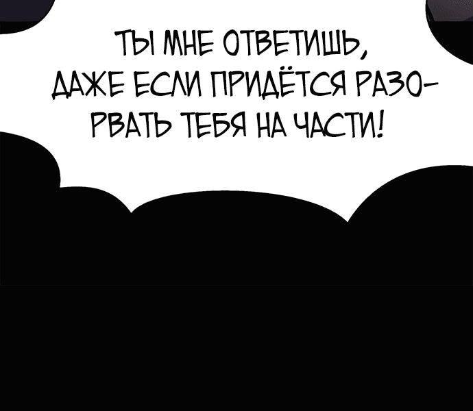 Манга Игрок, поедающий сталь - Глава 29 Страница 40