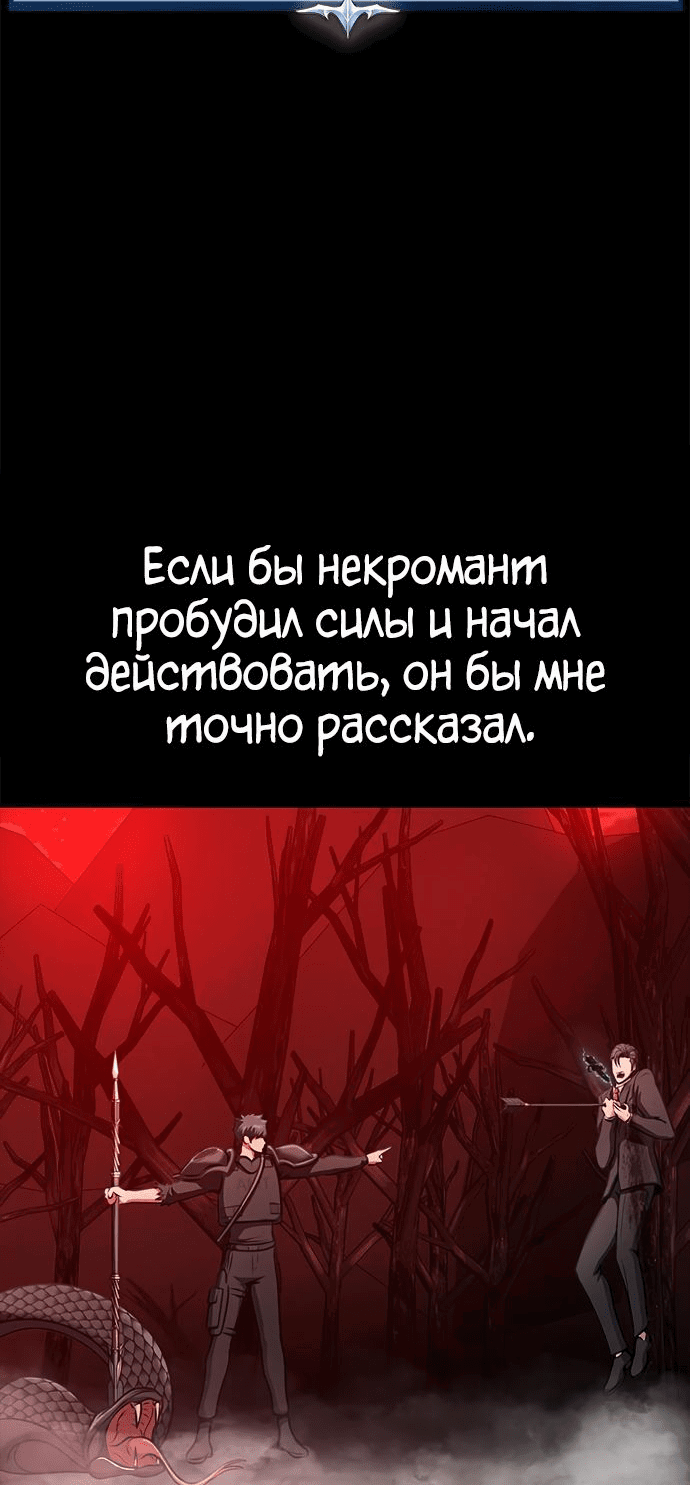 Манга Игрок, поедающий сталь - Глава 30 Страница 60