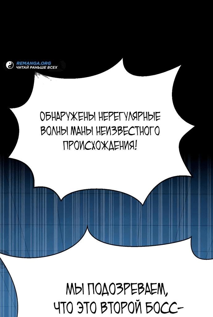 Манга Игрок, поедающий сталь - Глава 72 Страница 1
