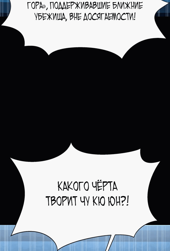 Манга Игрок, поедающий сталь - Глава 72 Страница 3