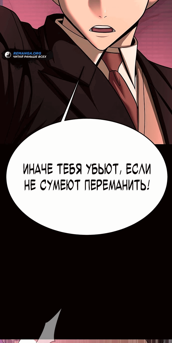 Манга Игрок, поедающий сталь - Глава 72 Страница 54