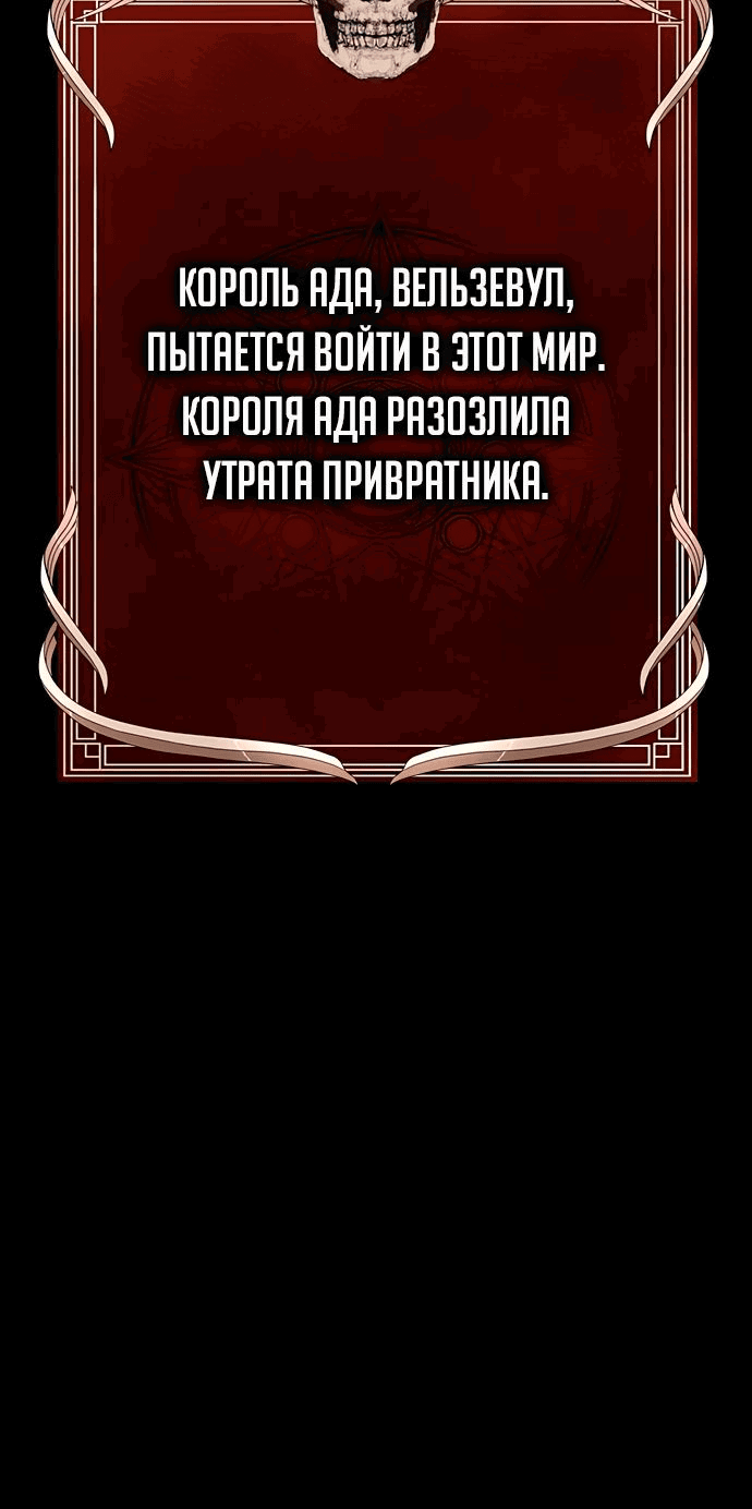 Манга Игрок, поедающий сталь - Глава 72 Страница 83