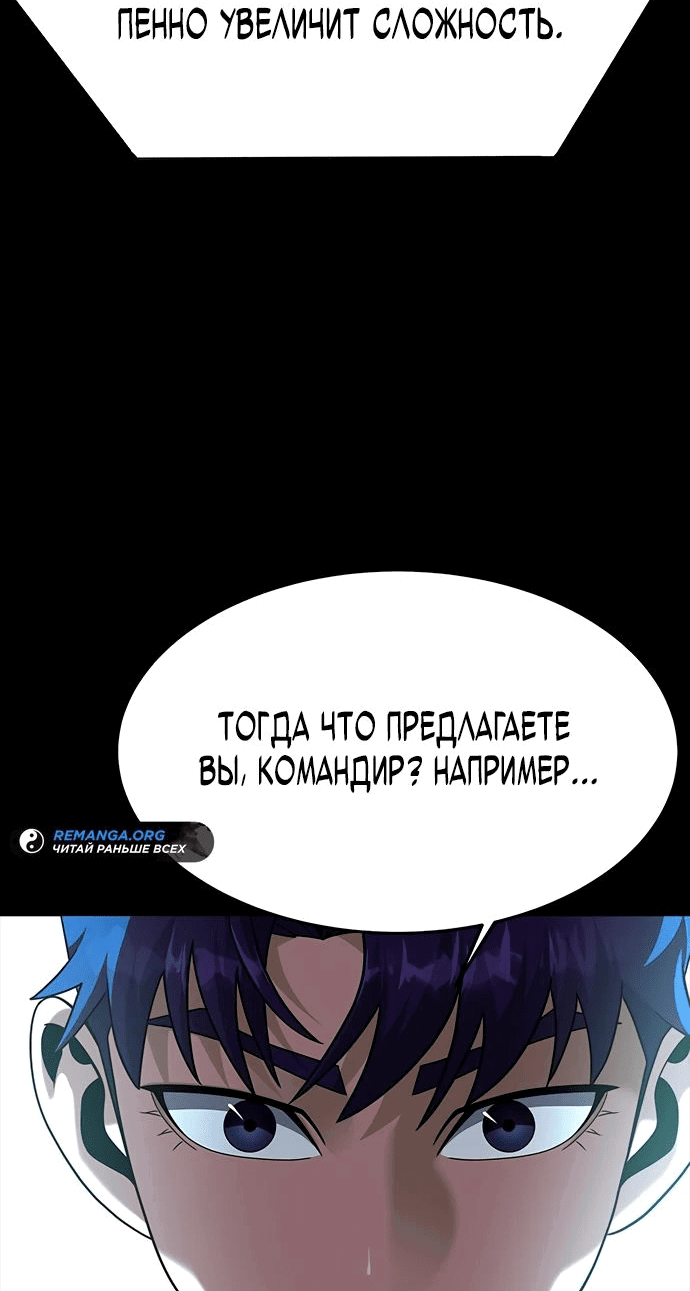 Манга Игрок, поедающий сталь - Глава 74 Страница 43
