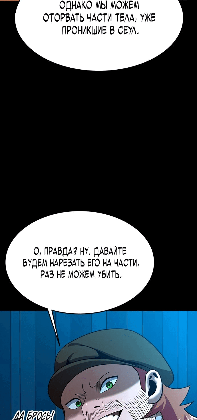 Манга Игрок, поедающий сталь - Глава 74 Страница 36