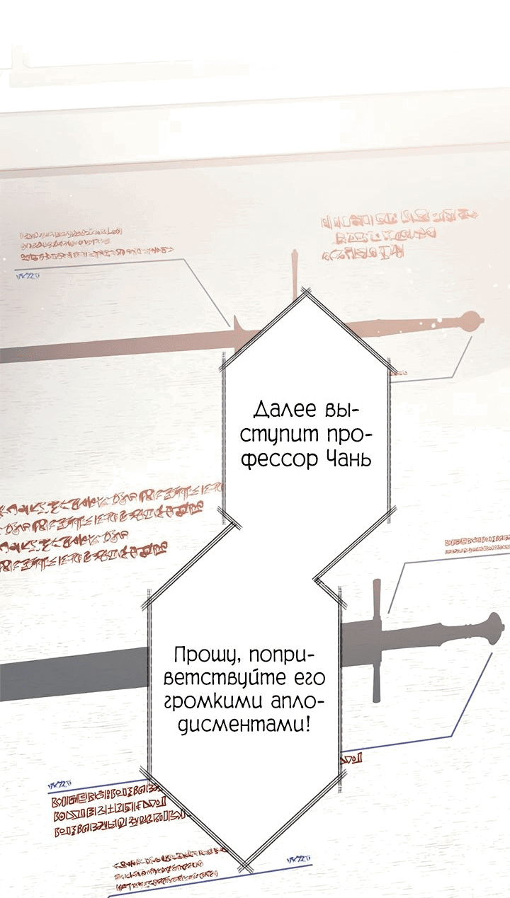 Манга Я охотник Ex-класса - Глава 35 Страница 2