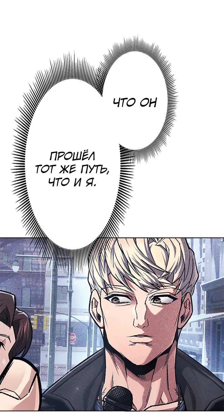 Манга Я охотник Ex-класса - Глава 46 Страница 26