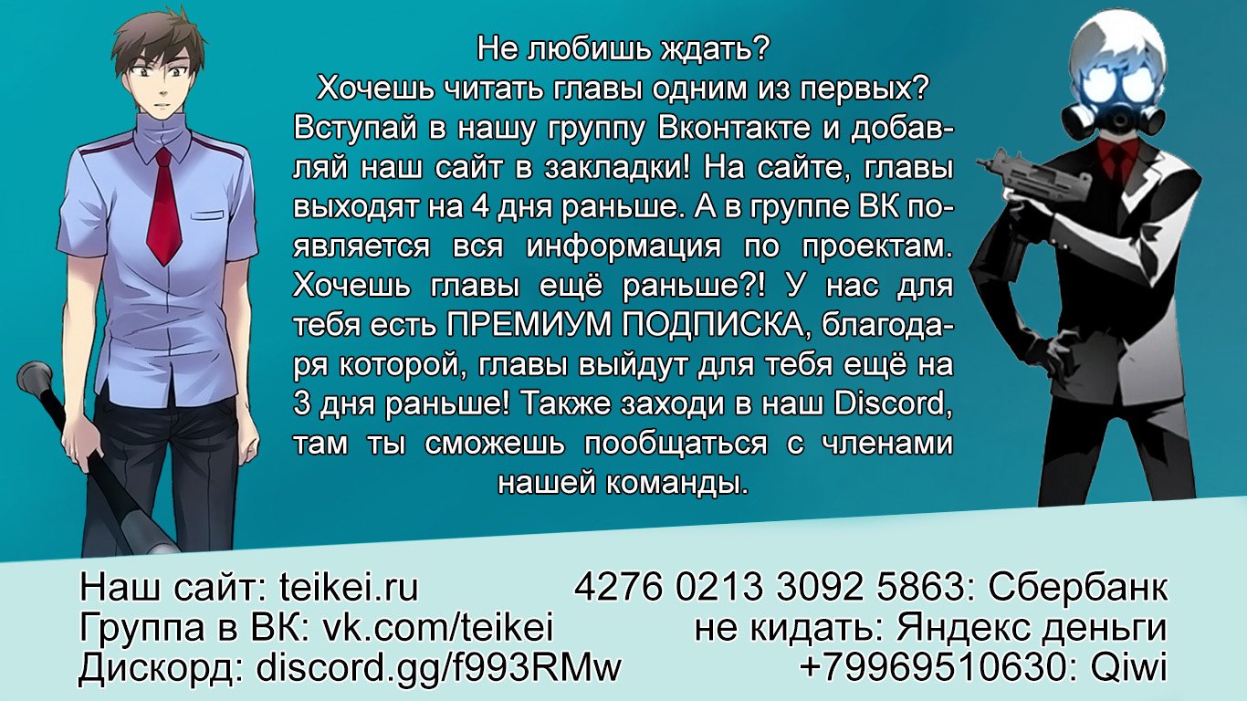 Манга Боевой Континент 4 – Последний Бой - Глава 14 Страница 1