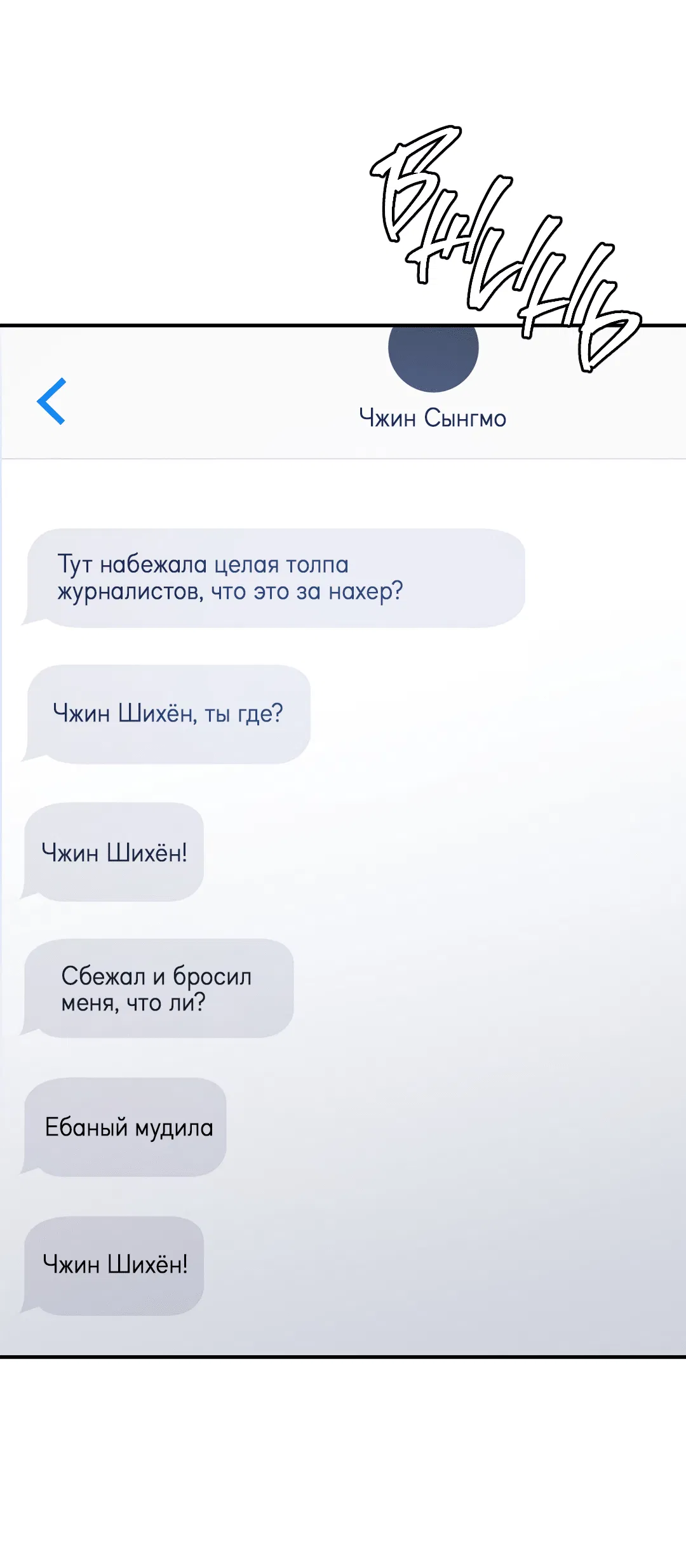 Манга Царство птиц и зверей 〜 Я сделаю тебя председателем 〜 - Глава 10 Страница 3