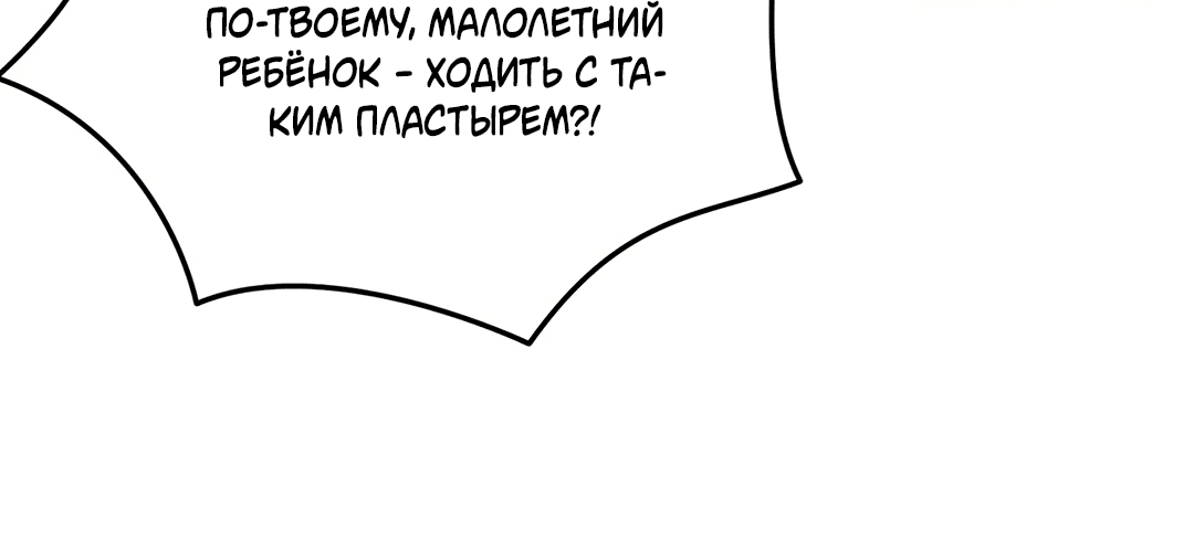 Манга Царство птиц и зверей 〜 Я сделаю тебя председателем 〜 - Глава 12 Страница 44