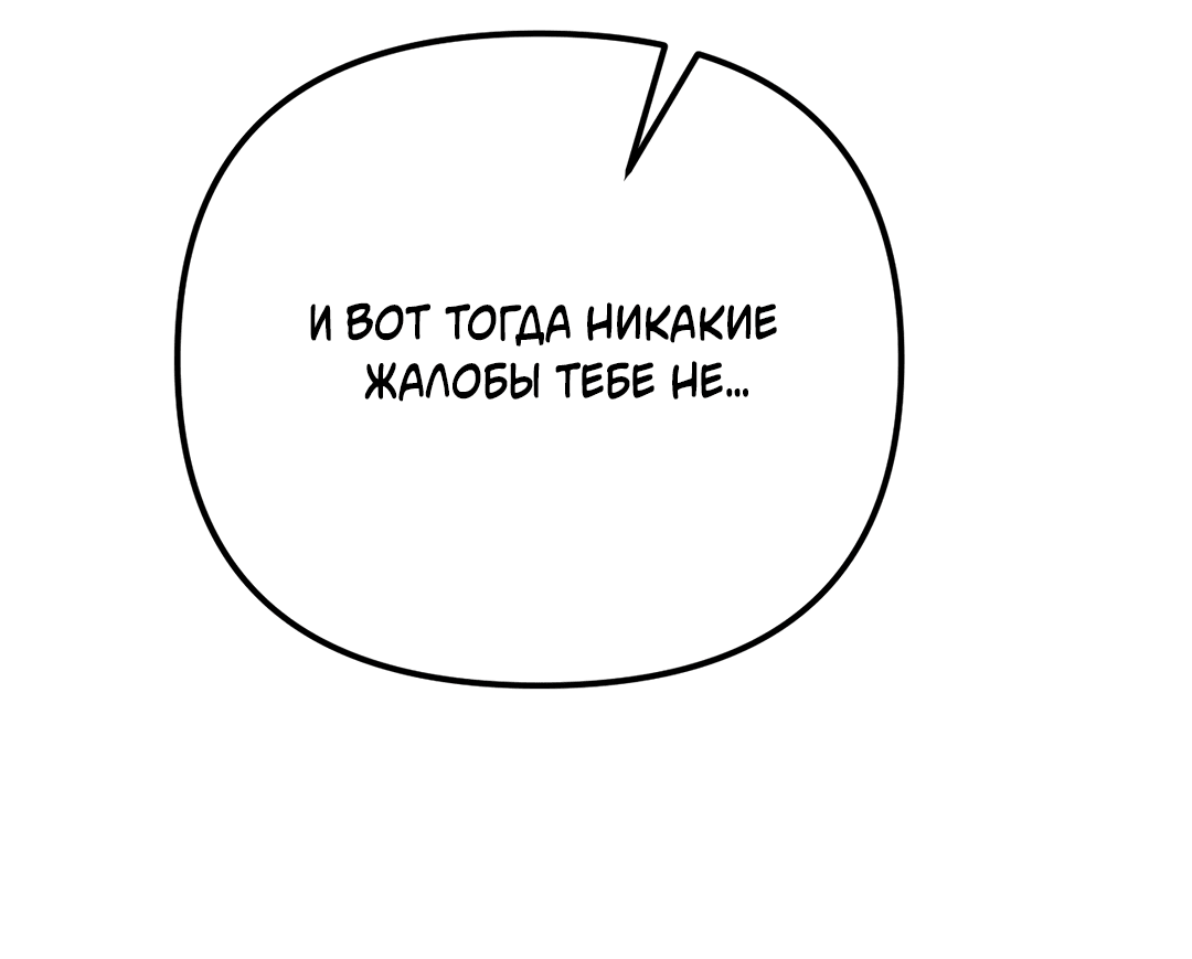 Манга Царство птиц и зверей 〜 Я сделаю тебя председателем 〜 - Глава 34 Страница 24