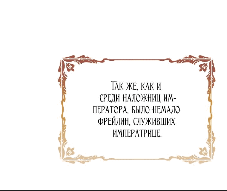 Манга Обучение тирана вежливости - Глава 19 Страница 33