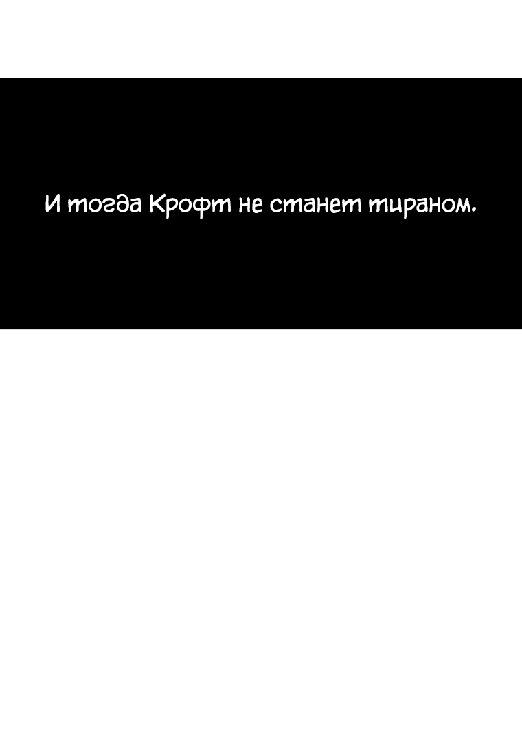 Манга Обучение тирана вежливости - Глава 31 Страница 40