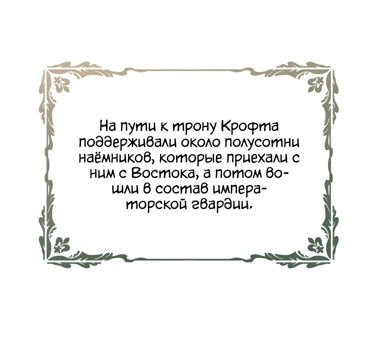 Манга Обучение тирана вежливости - Глава 25 Страница 49