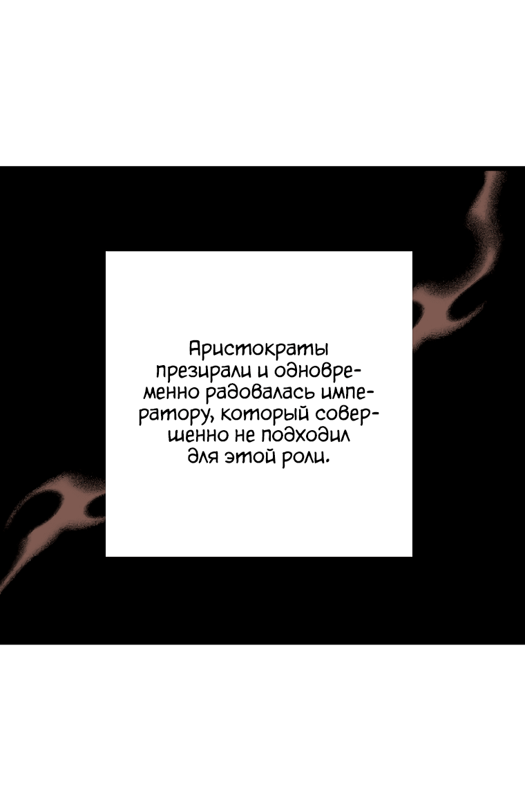 Манга Обучение тирана вежливости - Глава 24 Страница 56